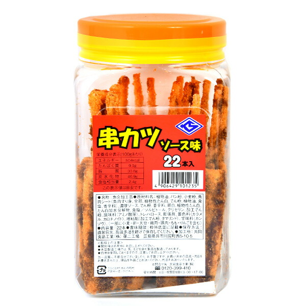 2021高い素材 げんこつ紋次郎いか ８０入 駄菓子 子供会 景品 お祭り くじ引き 縁日 hospitestlab.com