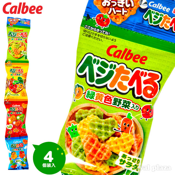 野菜チップスなど 野菜嫌いの子供も 美味しいおやつの通販おすすめランキング ベストオイシー