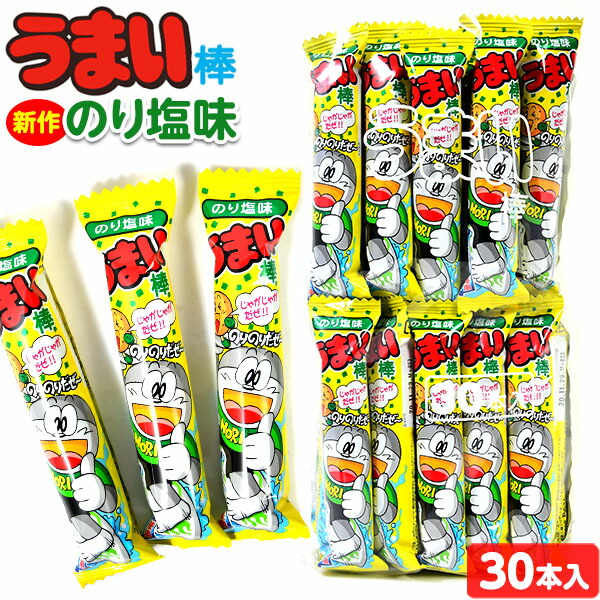 116円 【56%OFF!】 うまい棒 30入 全16種類から選べる { 30本 コンポタ のり塩 シナモンアップル味 新しい味も続々追加中 子供会  景品 お祭り 縁日} 22A10 {駄菓子 問屋 幼稚園 夏祭り}