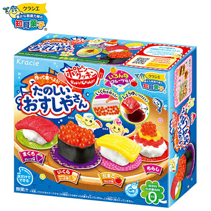 楽天市場 クラシエ ポッピンクッキン たのしいおすしやさん 駄菓子 人気 知育菓子 作る 手作り 実験 おかし たのしい クッキング おすし おすし屋さん 子供会 景品 お祭り くじ引き 縁日 お菓子 個装 個包装 配布 クラシエ d03 フェスティバルプラザ