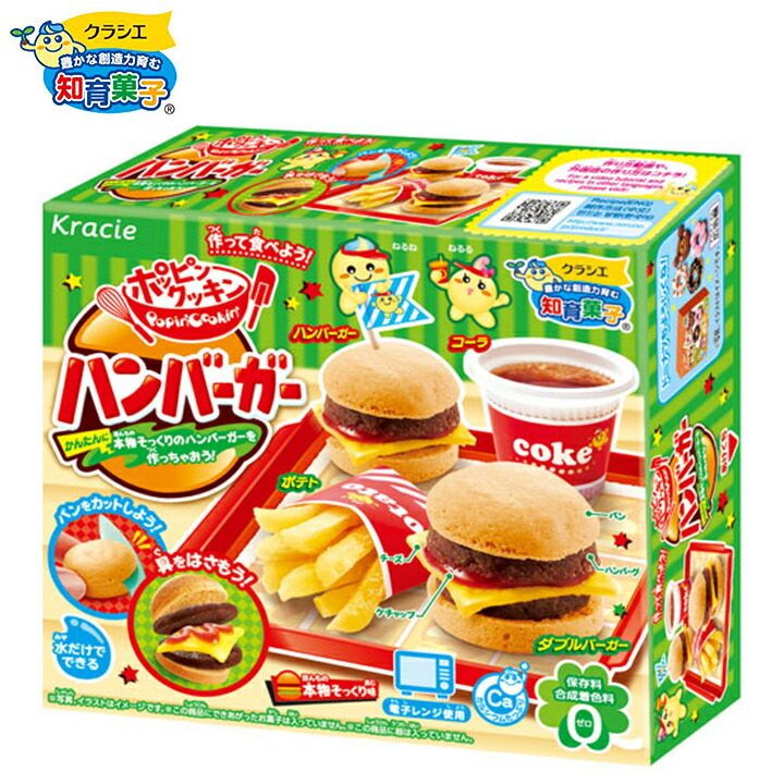 楽天市場 クラシエ ポッピンクッキン ハンバーガー i07 子供会 景品 お祭り くじ引き 縁日 お菓子 個装 個包装 配布 駄菓子 人気 知育菓子 作る 手作り 実験 おかし たのしい クッキングハンバーガー ハンバーガー屋さん フェスティバルプラザｐｌｕｓ