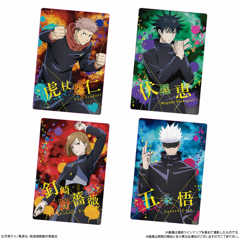 楽天市場 呪術廻戦 ウエハース 入 お菓子 キャラクター 人気 ウエハース チョコ 駄菓子 駄菓子 呪術 じゅじゅつかいせん 公式 バンダイ 食玩 21b25 送料無料 沖縄 離島発送不可 フェスティバルプラザｐｌｕｓ