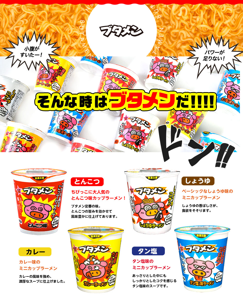 楽天市場 駄菓子 ブタメン 全4種類 15入 おやつカンパニー 1 d03 子供会 景品 お祭り 縁日 駄菓子 問屋 ベビースターラーメン ベビースター ぶためん フェスティバルプラザplus 楽天市場 駄菓子 ブタメン 全4種類 15入 おやつカンパニー 1 d03 子供会 景品 お祭り 縁日 駄菓子 問屋 ベビースターラーメン ベビースター ぶためん フェスティバルプラザplus