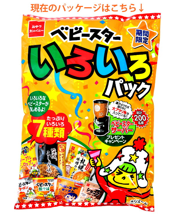 楽天市場 アミューズメントベビースター いろいろパック わくわくパック ベビースター7種入 お菓子 業務用 詰め合わせ 個包装 個別包装 子供会 自治会 子供会 景品 お祭り 縁日 駄菓子 21c22 フェスティバルプラザplus 楽天市場 アミューズメントベビースター いろいろパック わくわくパック ベビースター7種入 お菓子 業務用 詰め合わせ 個包装 個別包装 子供会 自治会 子供会 景品 お祭り 縁日 駄菓子 21c22 フェスティバルプラザplus