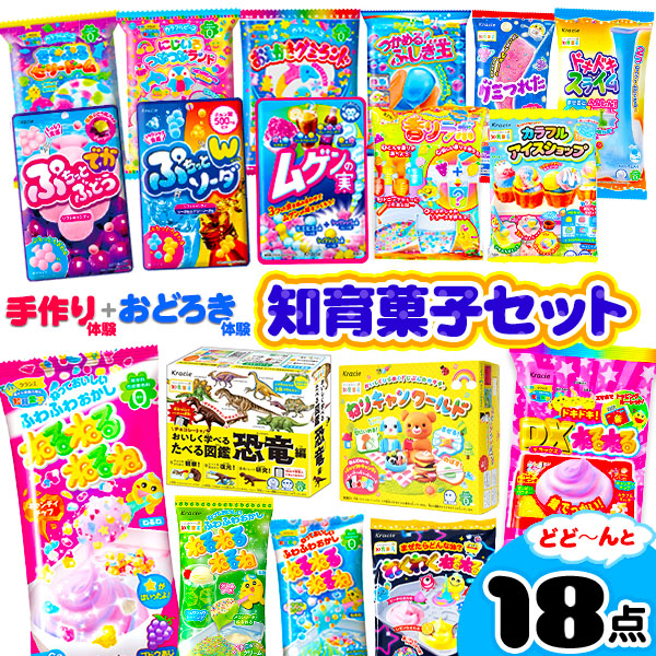 楽天市場 クラシエ 知育菓子セット 18点 ねるねるねるね ふしぎはっけん カラフルピース 作る 学ぶ 遊ぶ菓子 駄菓子 人気 知育菓子 作る 手作り 実験 おかし 手作りセット キット 楽しい 子供会 景品 お祭り くじ引き 縁日 お菓子 個装 個包装 配布 巣ごもり 21j01