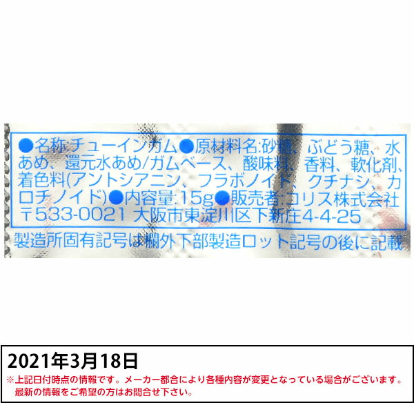 コリス へんなガム フーセンガム 入 子供会 景品 お祭り くじ引き 縁日 お菓子 駄菓子 駄菓子 ガム 小学生 幼稚園 ふうせんガム バブルガム 味が変わる 21c19 Educaps Com Br