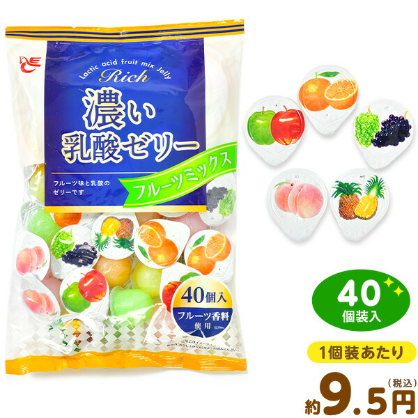 楽天市場 濃い乳酸ゼリー 40個装入 子供会 景品 人気 子供 お祭り 縁日 イベント くじ引き 福引き お菓子 おかし おやつ 配布 駄菓子 ゼリー 配布 小分け おやつ 乳酸菌 乳酸 21e19 フェスティバルプラザｐｌｕｓ