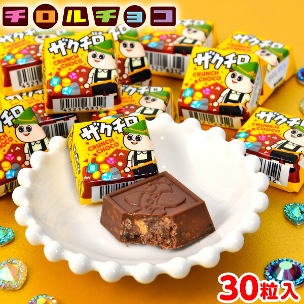 楽天市場 チロルチョコ ザクチロ 30入 お菓子 おかし 駄菓子 配布 子供会 人気 子供 お祭り 縁日 イベント 景品 駄菓子 ザクザク チョコ 21i17 フェスティバルプラザｐｌｕｓ