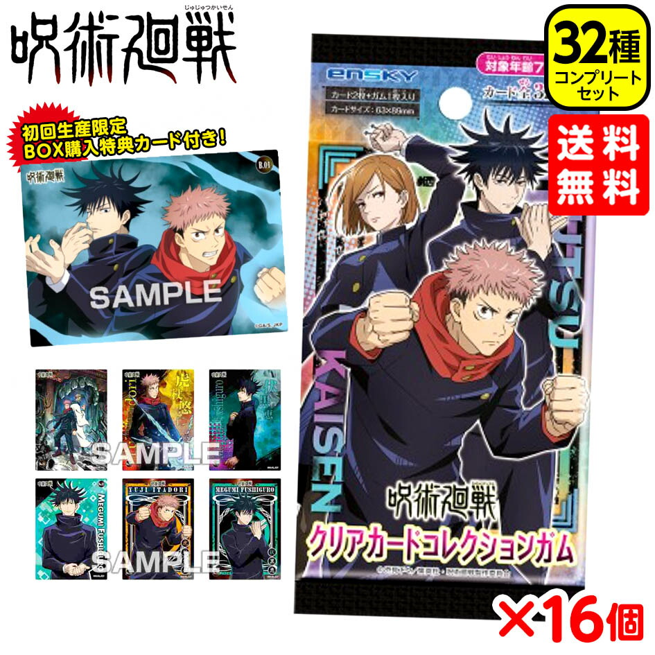 楽天市場 呪霊高等専門学校 上着 赤フード付き ネックウォーマー付き アイマスク付き コスプレ イベント ハロウィン クリスタルハート