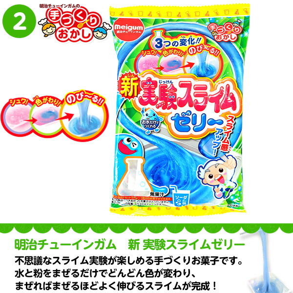 明治チューインガム 手づくりおかし 4点セット 人気 知育菓子 作る 手作り 実験 おかし たのしい クッキング グミ ゼリー 駄菓子 子供会 景品 お祭り くじ引き 縁日 お菓子 個装 個包装 配布 21a12 送料無料 沖縄 離島発送不可 Crunchusers Com