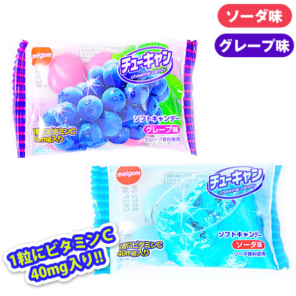 海外お菓子セット　チューイングキャンディ 楽天市場】チューイングキャンディー 20個装入 { 駄菓子 お菓子