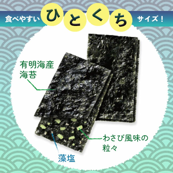 カンロ 海苔のはさみ焼 お菓子 わさび味 おつまみ 駄菓子 おかし おやつ