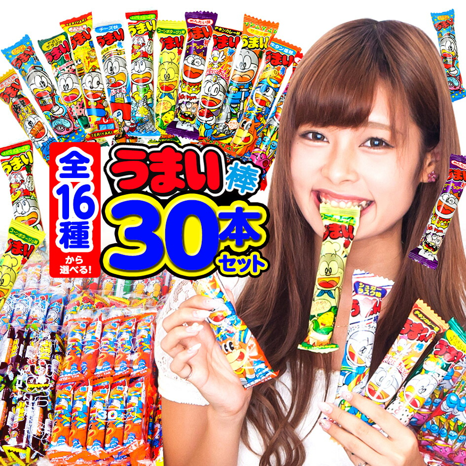 Sうまい棒L7 家庭用！コイン不要機付き！ Sうまい棒L7 家庭用！コイン不要機付き！ - メルカリ