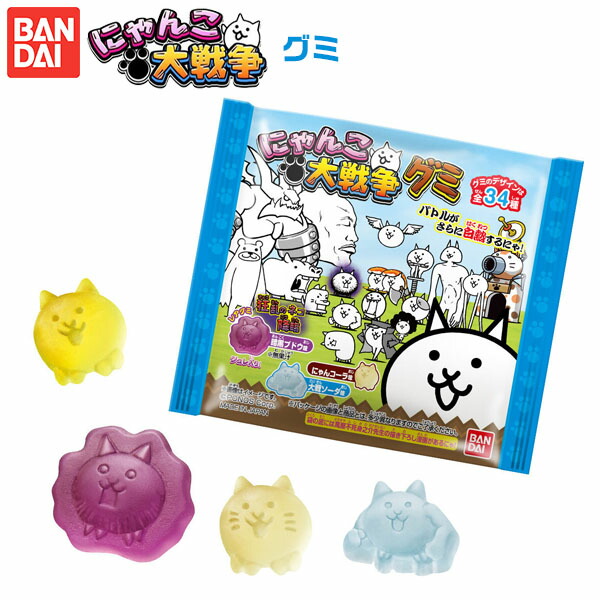 楽天市場】バンダイ にゃんこ大戦争 グミ (リニューアル) { 駄菓子 お
