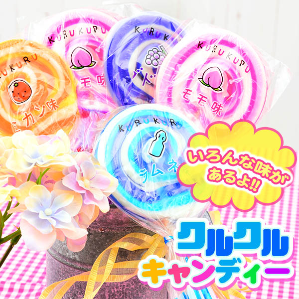 ペロペロキャンディページ BIG！エアーペロペロキャンディ｜ノベルティ・販促品・記念品