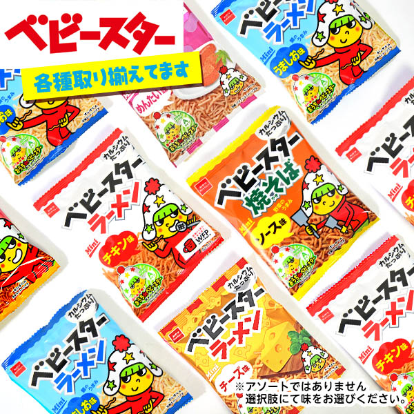 アミューズメント キャベツ太郎 (キャベツ太郎 20袋入) { 駄菓子 BIG 大容量 }{ 子供会 景品 お祭り 縁日 駄菓子 問屋 }[22K15]