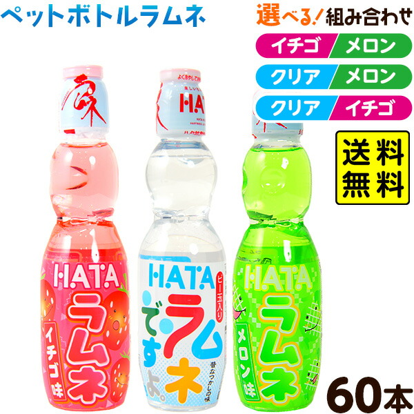 ラムネ② Amazon.co.jp: ハタ鉱泉 ハタPETラムネですよ シール付250ml×30