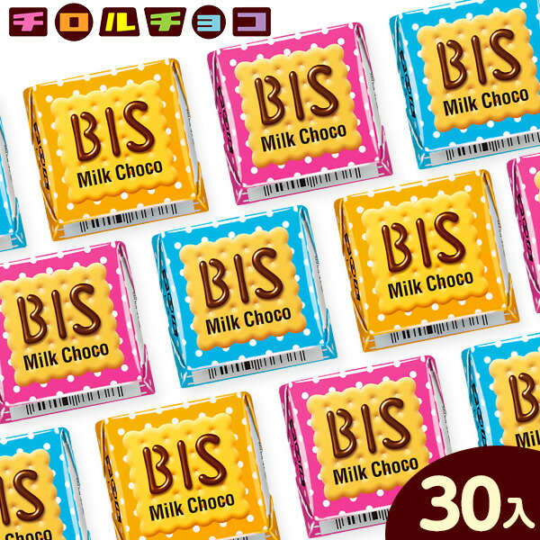 楽天市場】チロルチョコ ビス 30個装入 { 駄菓子 お菓子 チョコ