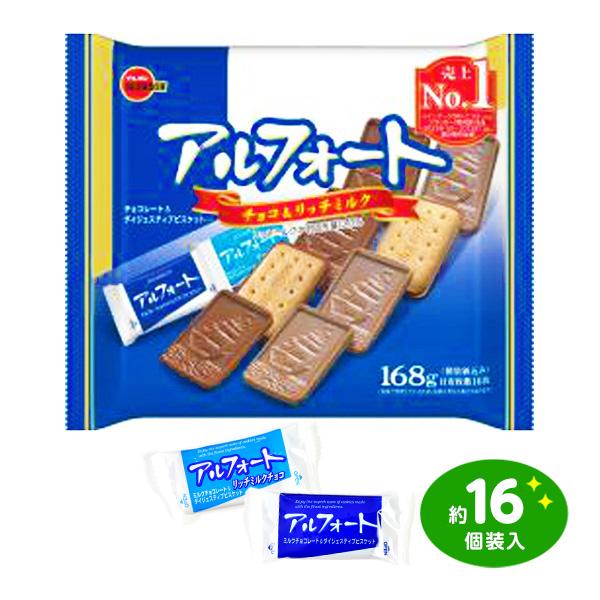 楽天市場】アルフォート 168g(約16枚入) { 駄菓子 お菓子 チョコ