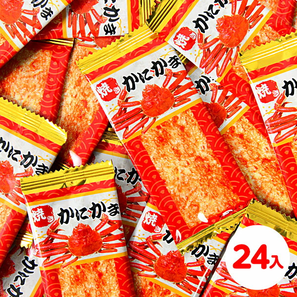 楽天市場】焼きかにかま 24個装入 { 駄菓子 お菓子 かにかま カニカマ