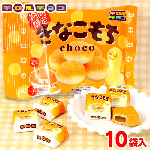 楽天市場】チロル きなこもち袋 10袋入 { 駄菓子 お菓子 限定