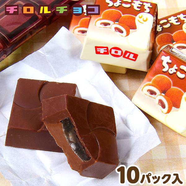 楽天市場】チロルチョコ ちょこもち 袋 5個 : フェスティバルプラザ