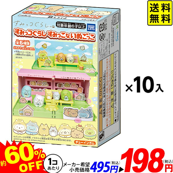 すみっコぐらし 2  チョコエッグ 10個入り4箱分の中身＋開封済み8個 Amazon | フルタ製菓 チョコエッグ(すみっコぐらし2) 20g×10個