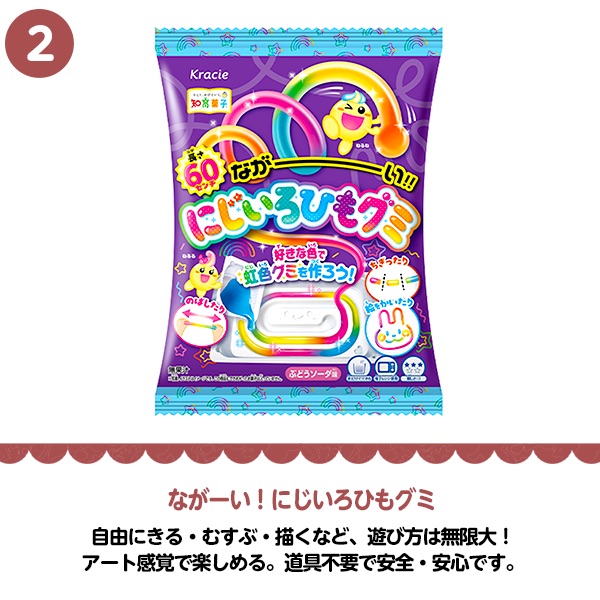 クラシエ 知育菓子セット 10点 ポッピンクッキン 作る 学ぶ 遊ぶ菓子