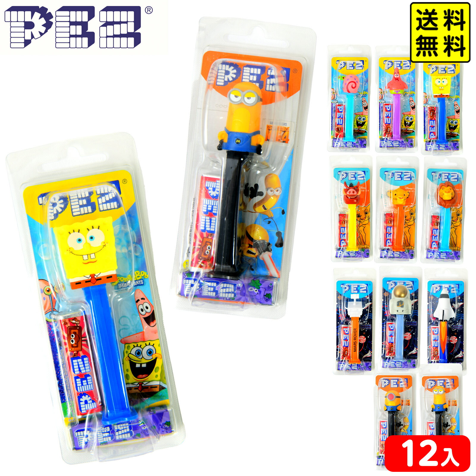 ペッツ PEZ セット ジャンク 汚れ変色有 ペッツ PEZ セット ジャンク 汚れ変色有 シネマコレクション