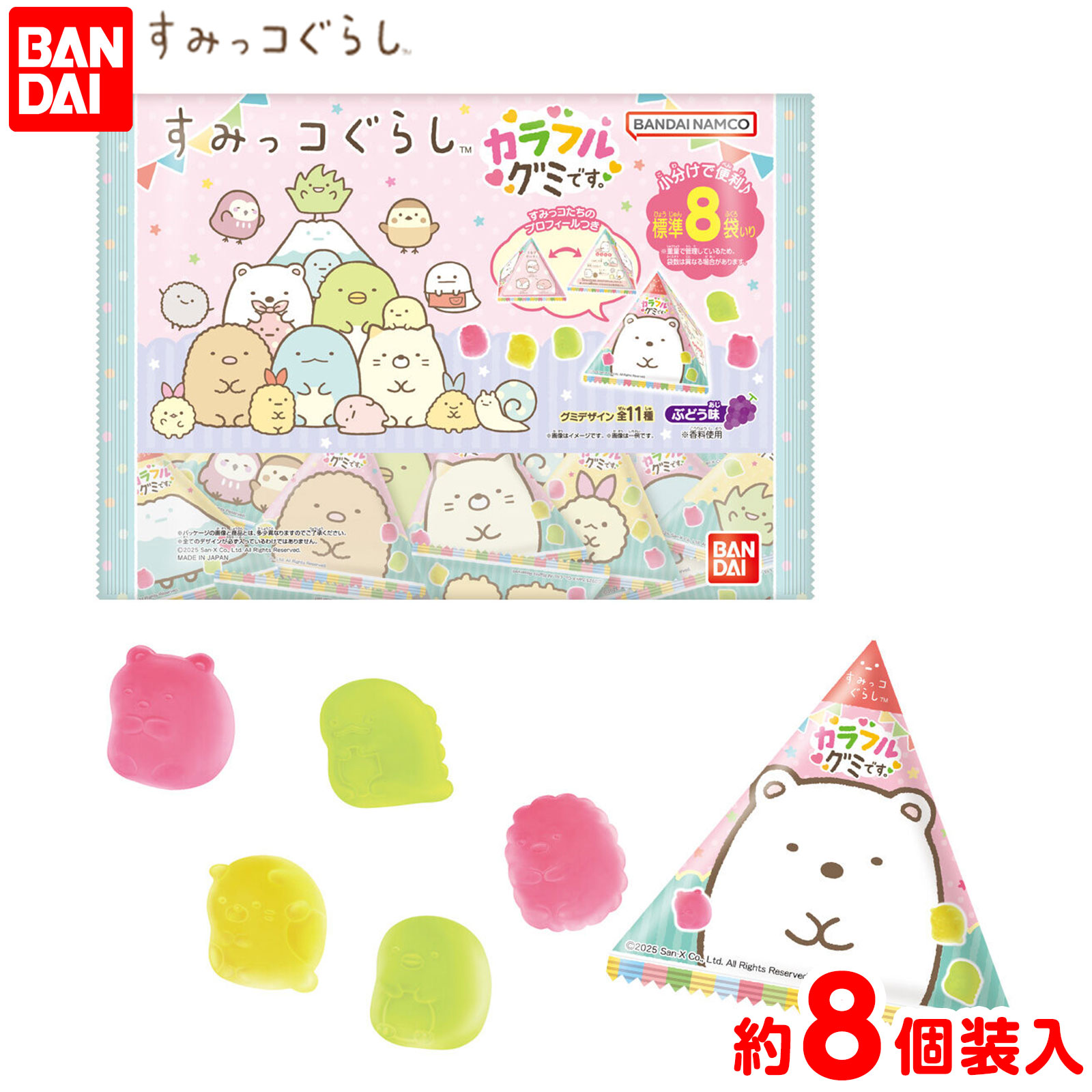 楽天市場】バンダイ すみっコぐらし カラフルグミです。バラエティ