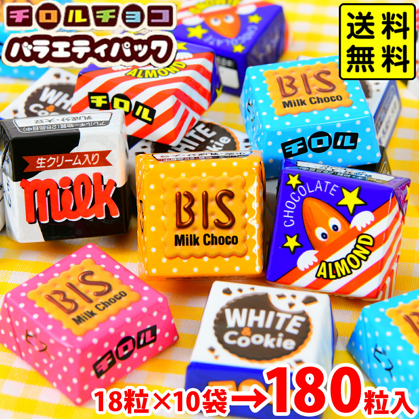 楽天市場】チロルチョコ 白箱 チロル バラエティBOX 20粒入 { おかし