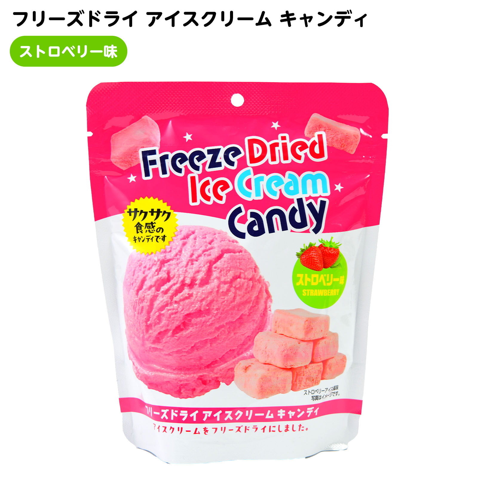 Icecream Candy