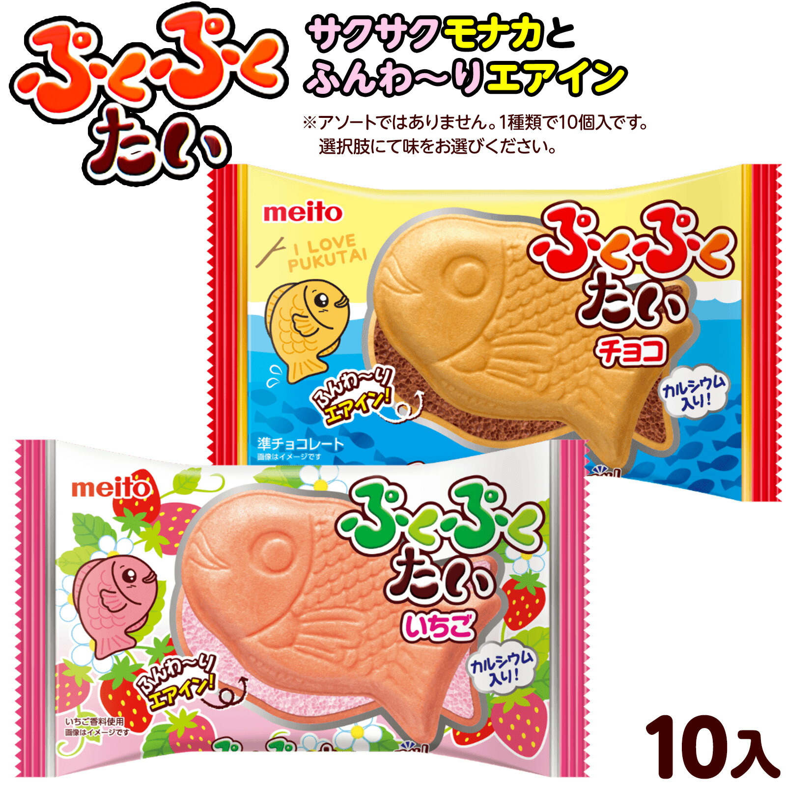 値下げぷくぷく　ぷくたい 楽天市場】名糖産業 メイトー ぷくぷくたい エアインチョコ 1個 | 価格