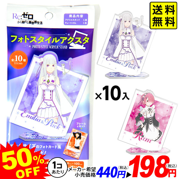 リゼロ　アクリルスタンド　まとめ売り　セット リゼロ アクリルスタンド まとめ売り セット - メルカリ