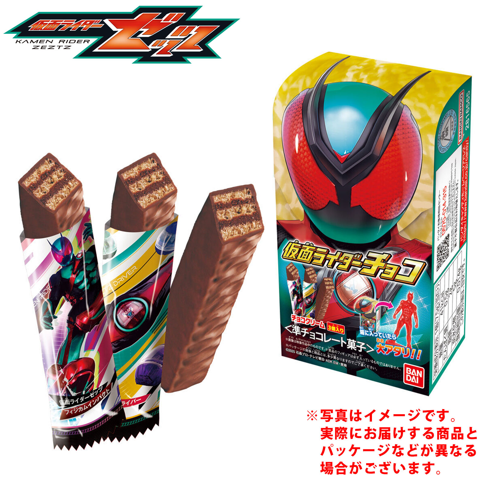 仮面ライダー　ショッカー　3個セット　懐かしい　レトロ　お菓子　おまけ 仮面ライダー ショッカー 3個セット 懐かしい レトロ お菓子