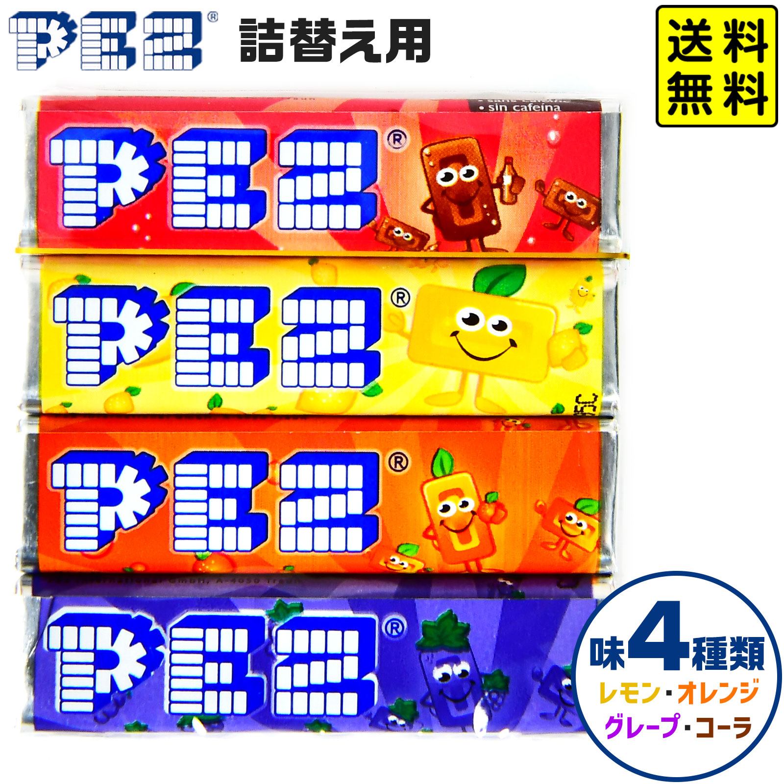 【値下】ペッツおまとめ売り 値下】ペッツおまとめ売り