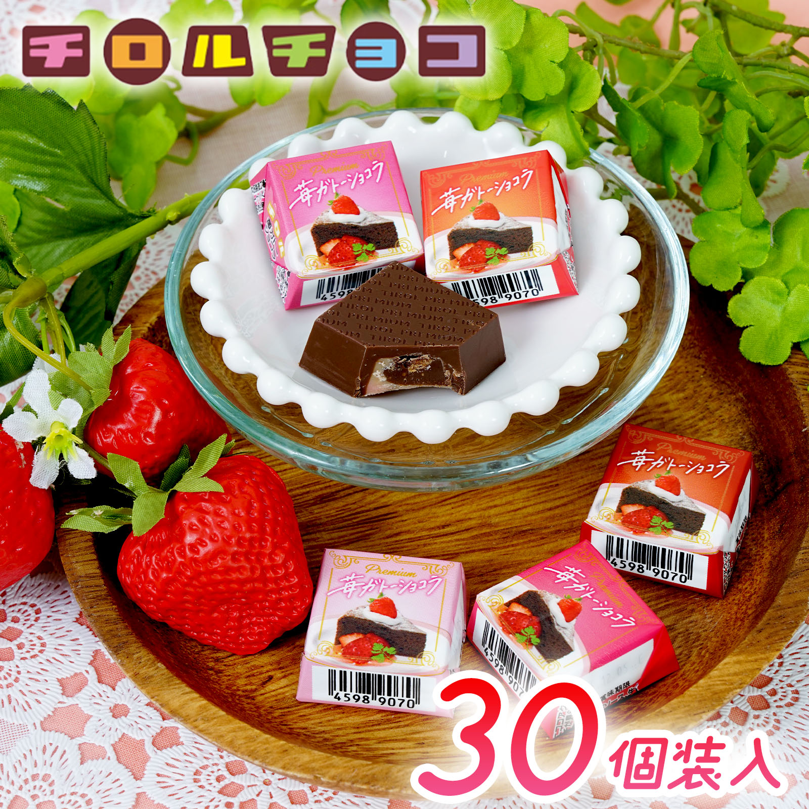 楽天市場】チロルチョコ ミルクヌガーパック 18個装入 { 子供会 景品