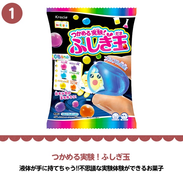 クラシエ 知育菓子セット 10点 ポッピンクッキン 作る 学ぶ 遊ぶ菓子
