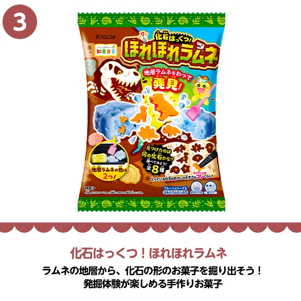 クラシエ 知育菓子セット 10点 ポッピンクッキン 作る 学ぶ 遊ぶ菓子