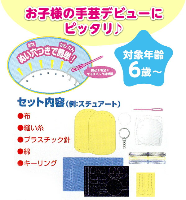 最安値挑戦 はじめてのソーイングキット 映画すみっコぐらし しろくま 手芸 手芸キット 簡単 小学生 子供 初心者 手芸用品 手作り キーホルダー ソーイングキット 景品玩具 すみっこ すみっコ すみっコぐらし 人気 キャラクター グッズ マスコット 映画 298 21l17