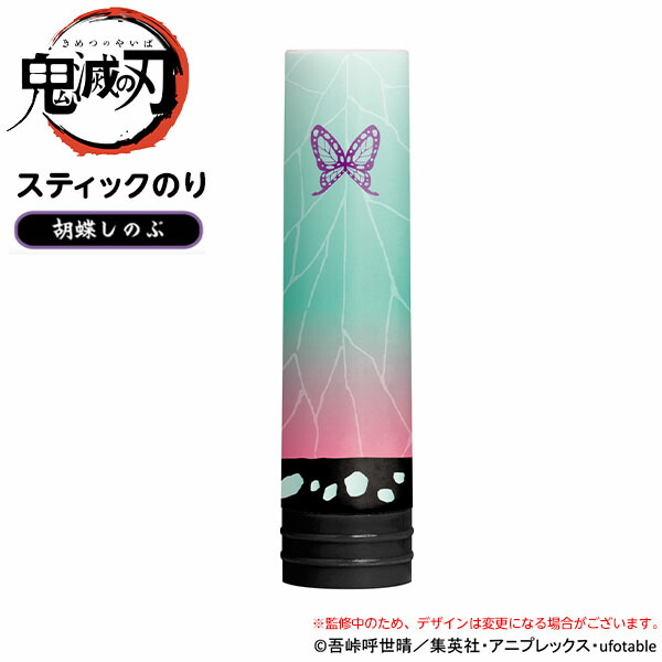 楽天市場 鬼滅の刃 スティックのり 胡蝶しのぶ キャラクター 雑貨 人気 ギフト お祝い 誕生日プレゼント しのぶ 糊 のり ノリ 文具 文房具 21d あす楽 配送区分ｄ フェスティバルプラザｐｌｕｓ