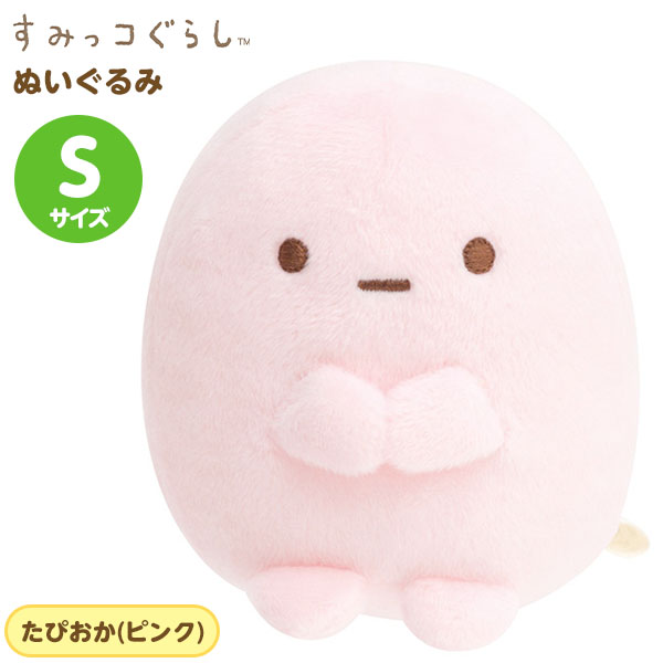 楽天市場 サンエックス すみっコぐらし ぬいぐるみ S たぴおか ピンク My l04 キャラクター 雑貨 人気 ギフト お祝い 誕生日プレゼント イベント パーティー タピオカ ピンク あす楽 配送区分ｄ フェスティバルプラザｐｌｕｓ