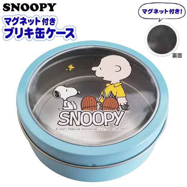 楽天市場 スヌーピー マグネット付き ブリキ缶ケース C ブルー 雑貨 かわいい ギフト 誕生日プレゼント イベント パーティー ブリキ缶 小物入れ 収納 マグネット 人気 キャラクター 青 21d10 フェスティバルプラザｐｌｕｓ
