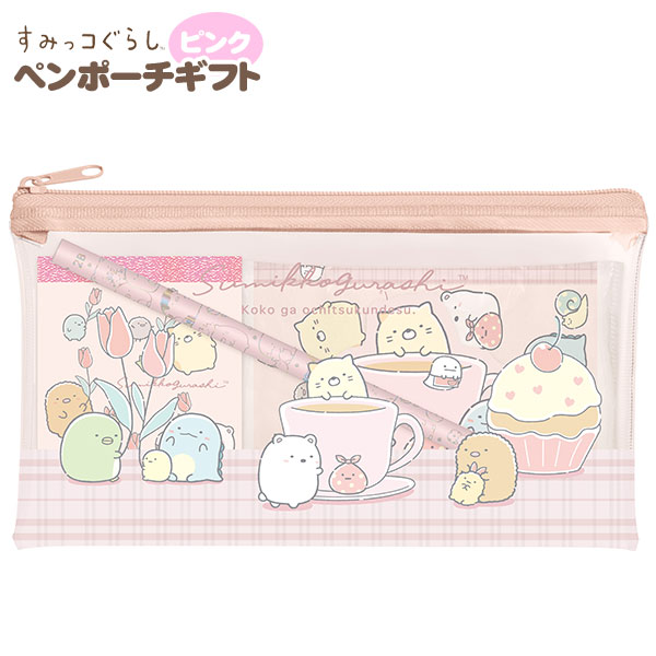 サンエックス すみっコぐらし ペンポーチギフト ピンク Gs キャラクター グッズ かわいい プチギフト 子ども 子供 小学生 雑貨 女の子 人気 ギフト プレゼント お祝い 誕生日プレゼント すみっこ すみっコ 文具セット ハロウィン クリスマス 426 22i29 Sale