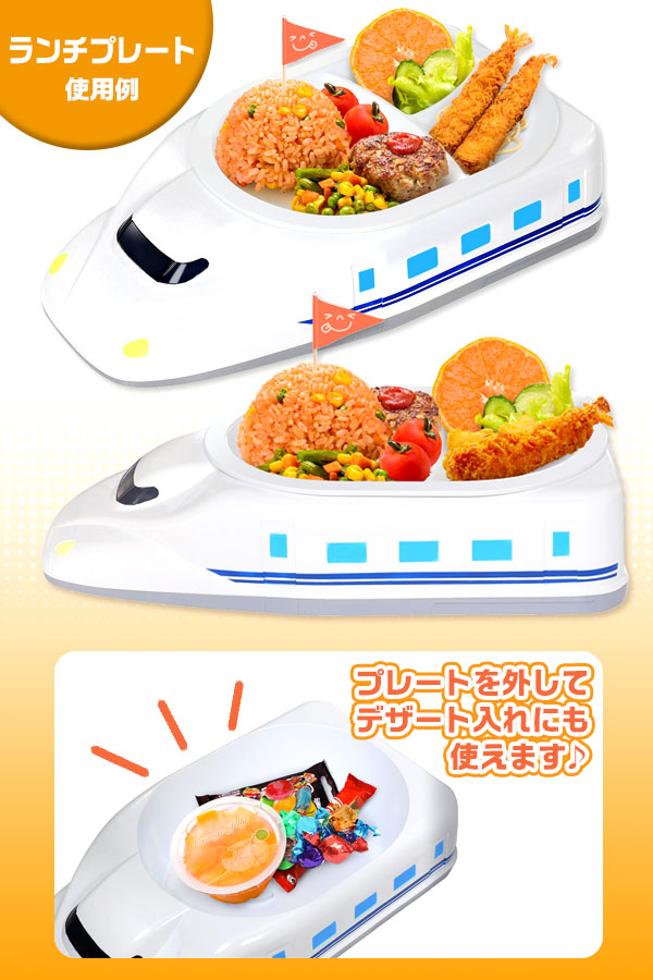 市場 N700系 食器 お祝い イベント 人気 流しそうめん器 子供 キャラクター 雑貨 こども 新幹線 パーティー 誕生日プレゼント ギフト ランチプレート