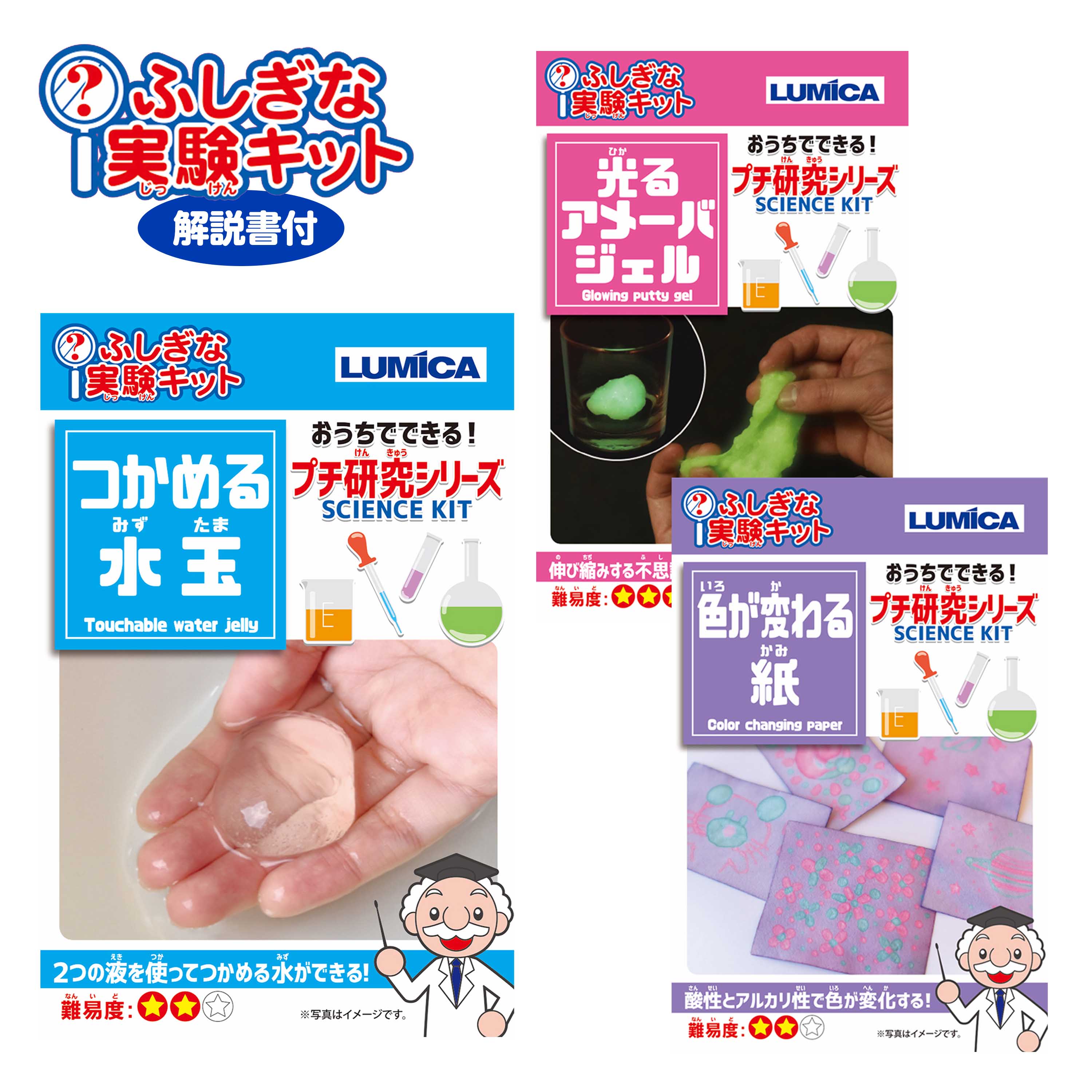 サンキャッチャーをつくろう！ 工作 工作セット 夏休み 工作キット 男の子 女の子 実験 実験キット 実験セット 小学生 低学年 高学年  理科 科学 あそび 自由研究 巣ごもり こども セット 夏 }{ コースター 手づくり 手作り 夏休み 学習 }[23A13 ...