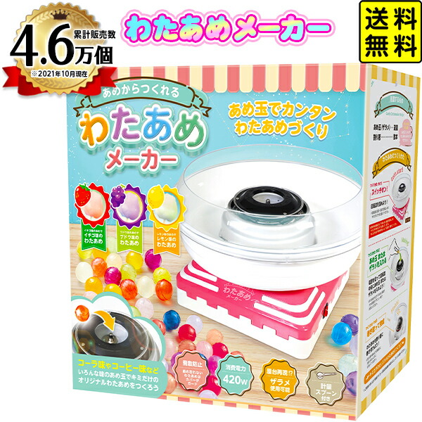 楽天市場】業務用 わたがし機 FC-8 トルネード型 綿菓子機 {わた