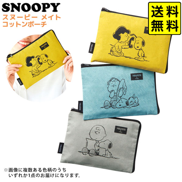 ★Merci★ メルシー スヌーピー コットン ポーチ 送料関税込 org.jpg