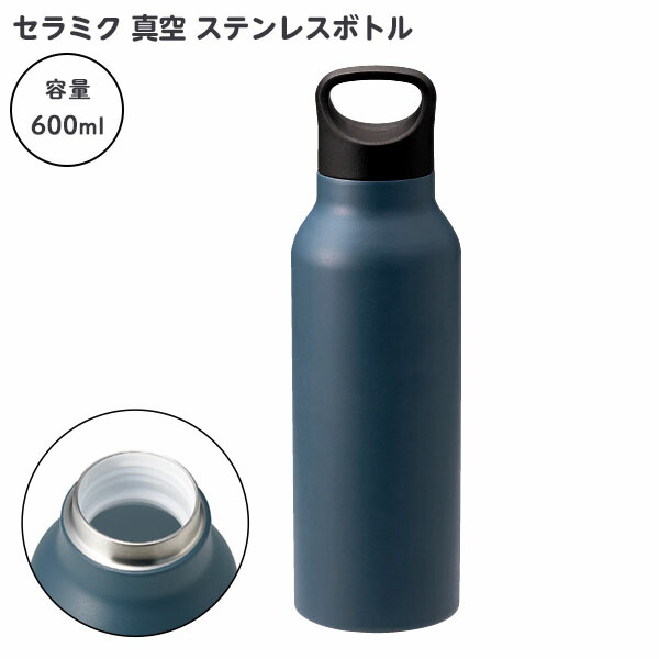 楽天市場】セラミク 真空 ステンレスボトル 600ml { セラミック