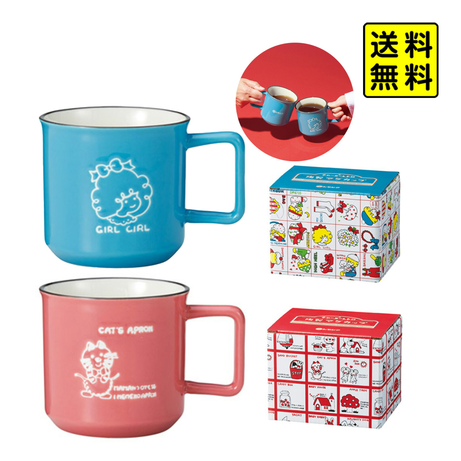 楽天市場】チャーミーレトロ マグカップ { カップ コップ シモジマ